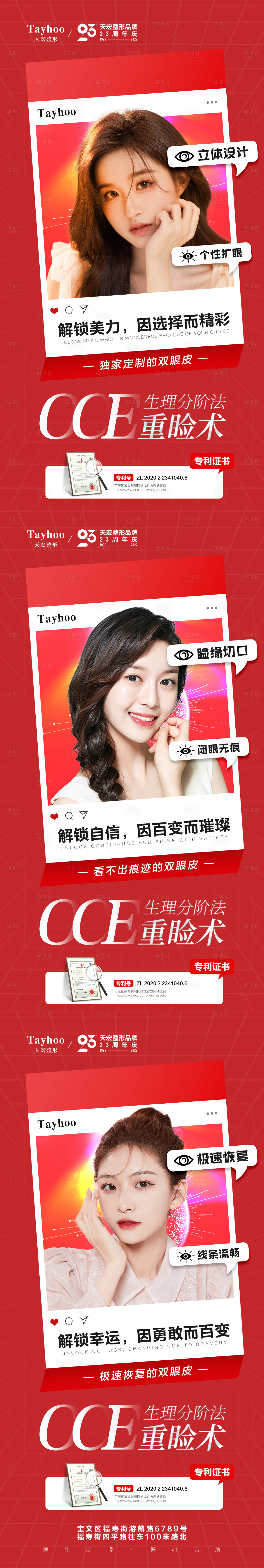 源文件下载【医美整形皮肤抗衰模特OCE生理分阶法】编号：77910012669965705