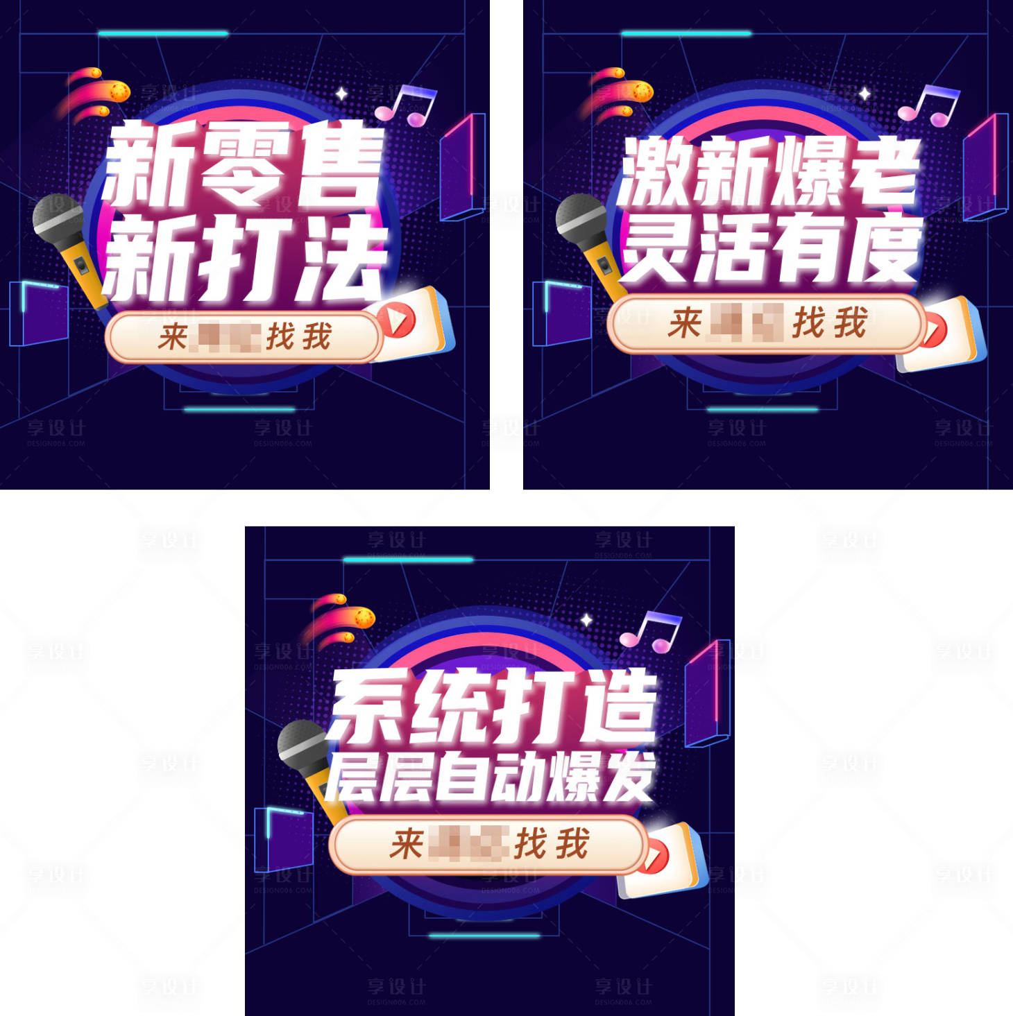 源文件下载【营销造势海报】编号：35980012701953140