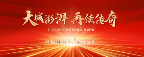 源文件下载【大城澎湃】编号：77820012674942322