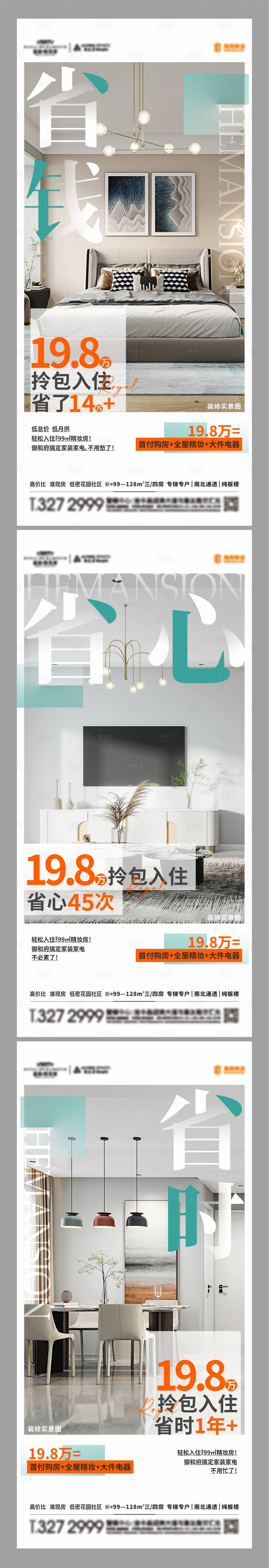 源文件下載【享設(shè)計】搜索編號：64170012898604128【精裝系列微推】