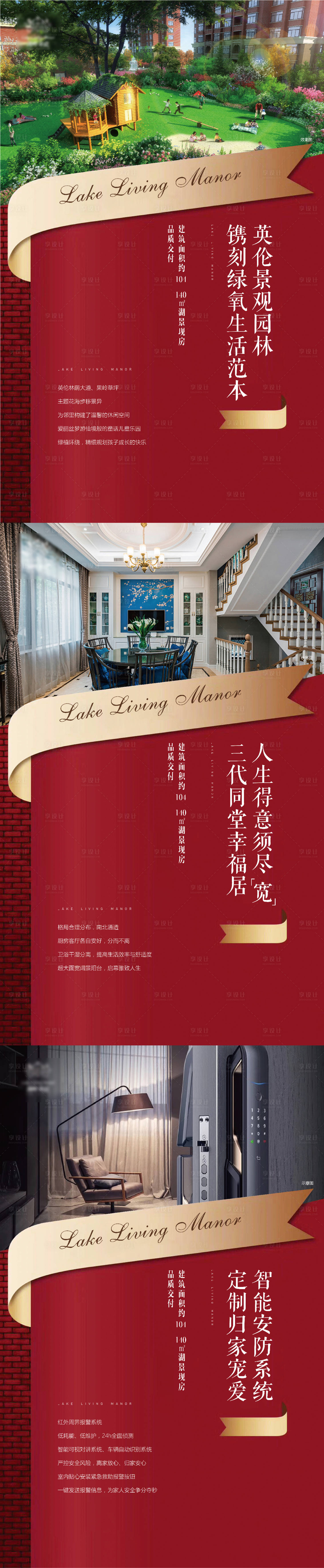 源文件下载【享设计】搜索编号：79060012664267454【电梯广告】