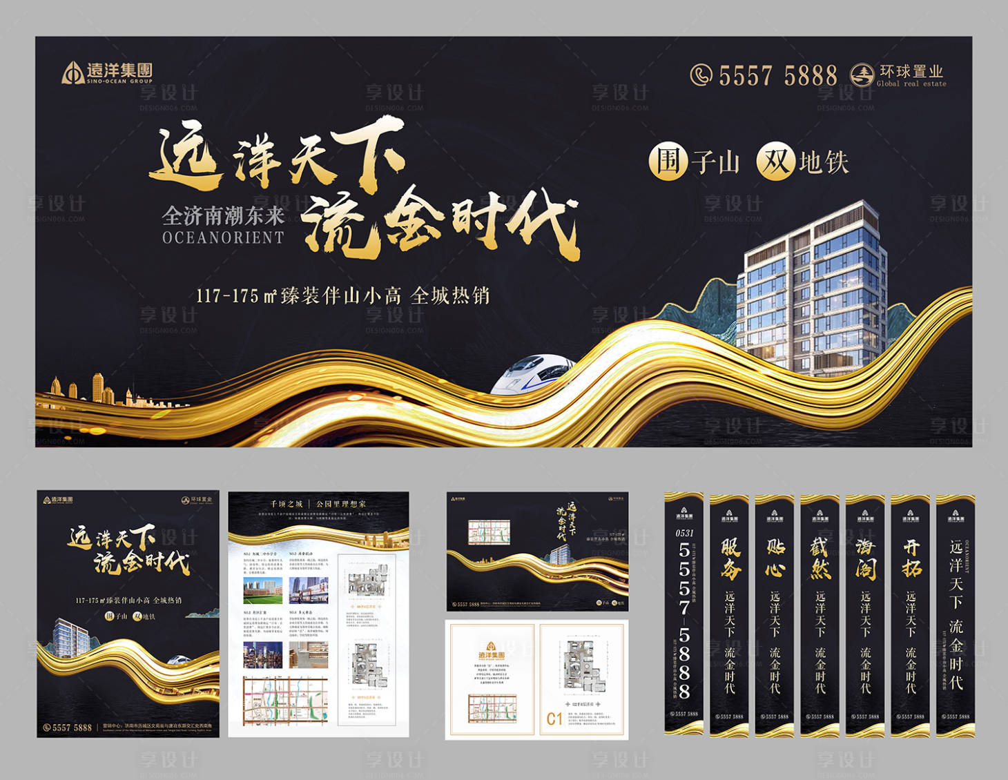 源文件下載【享設計】搜索編號：92950012531296510【地產vi設計】
