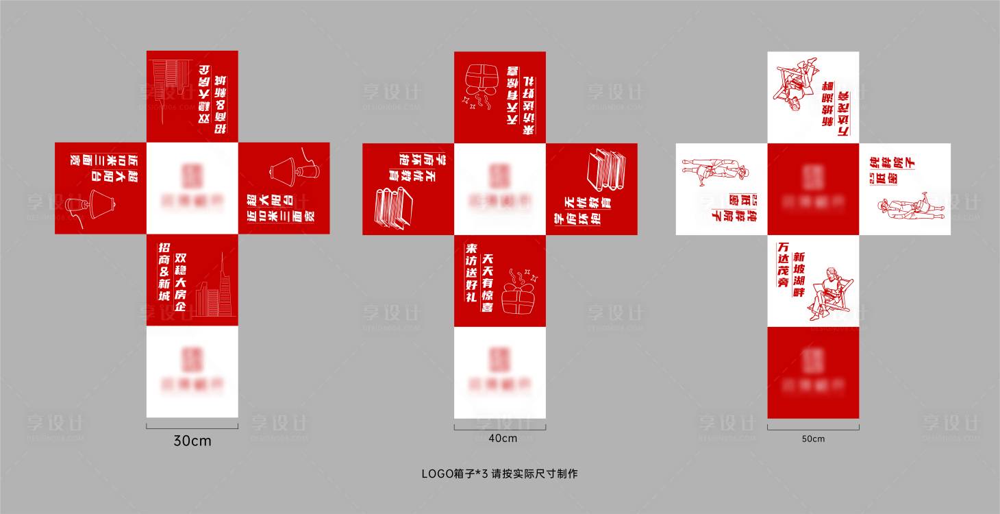 源文件下载【地产周末活动抽奖箱盒子】编号：51360012833658918