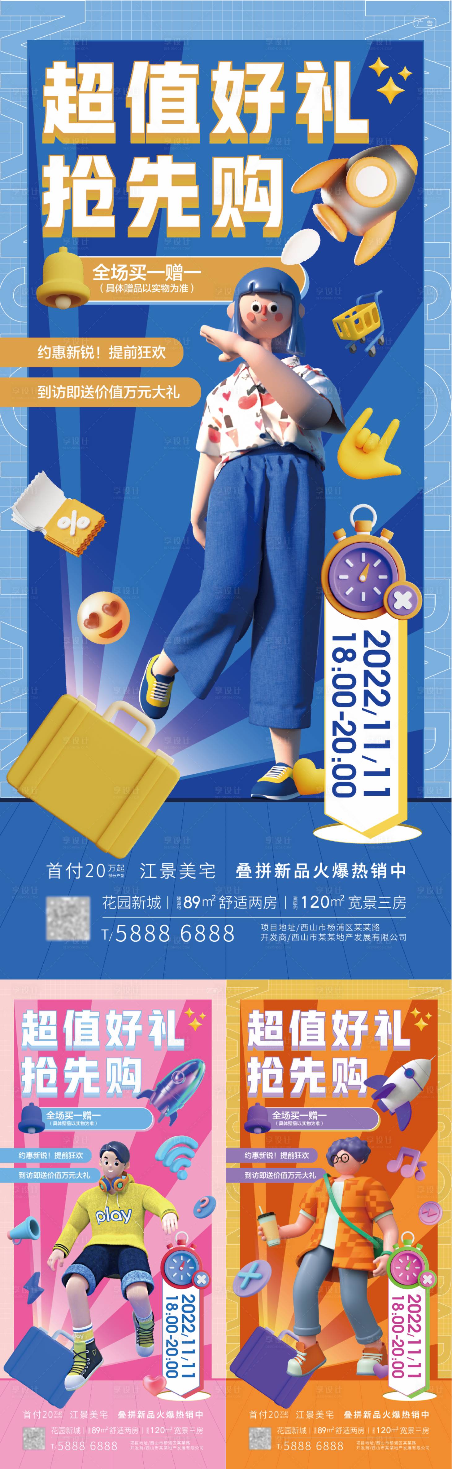 源文件下载【直播活动】编号：15200012675347104