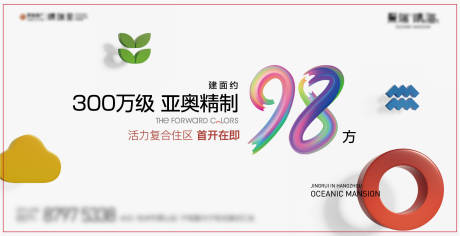 源文件下載【房地產(chǎn)白色簡約主畫面】編號：57930012790241512
