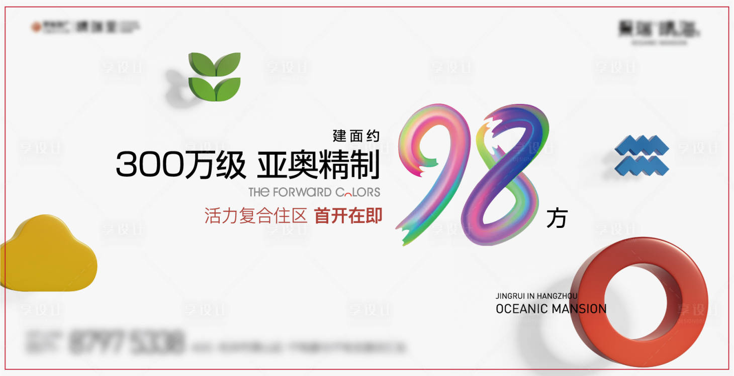 源文件下載【房地產白色簡約主畫面】編號：57930012790241512
