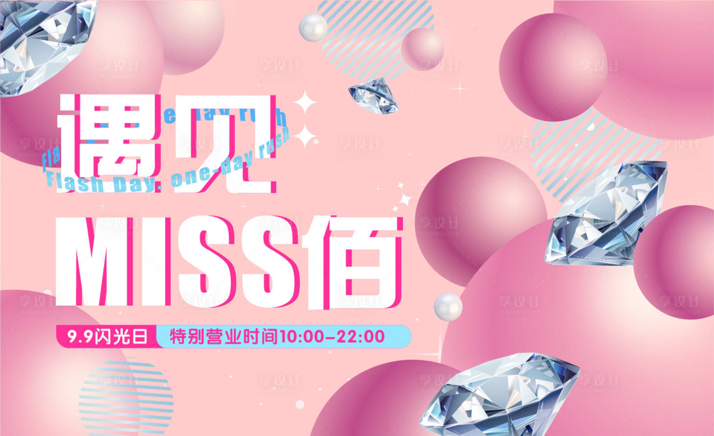 源文件下載【享設計】搜索編號：63050012645357427【情人節活動展板】