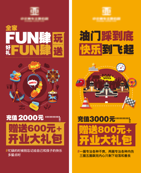 源文件下載【開業活動易拉寶】編號：54950012617062837