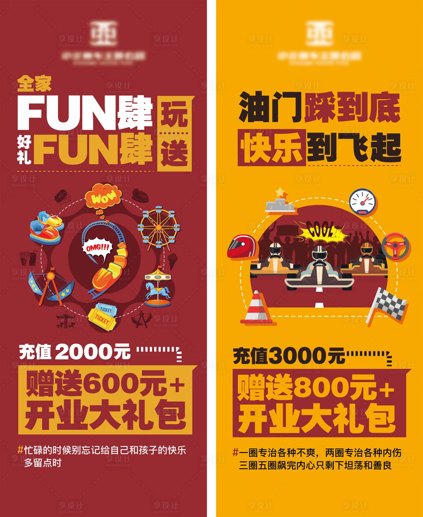 源文件下載【開業活動易拉寶】編號：54950012617062837