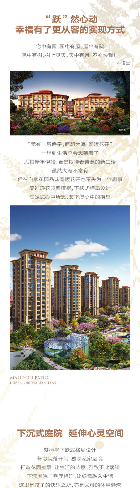 源文件下载【地产价值点长图】编号：45600012649701372