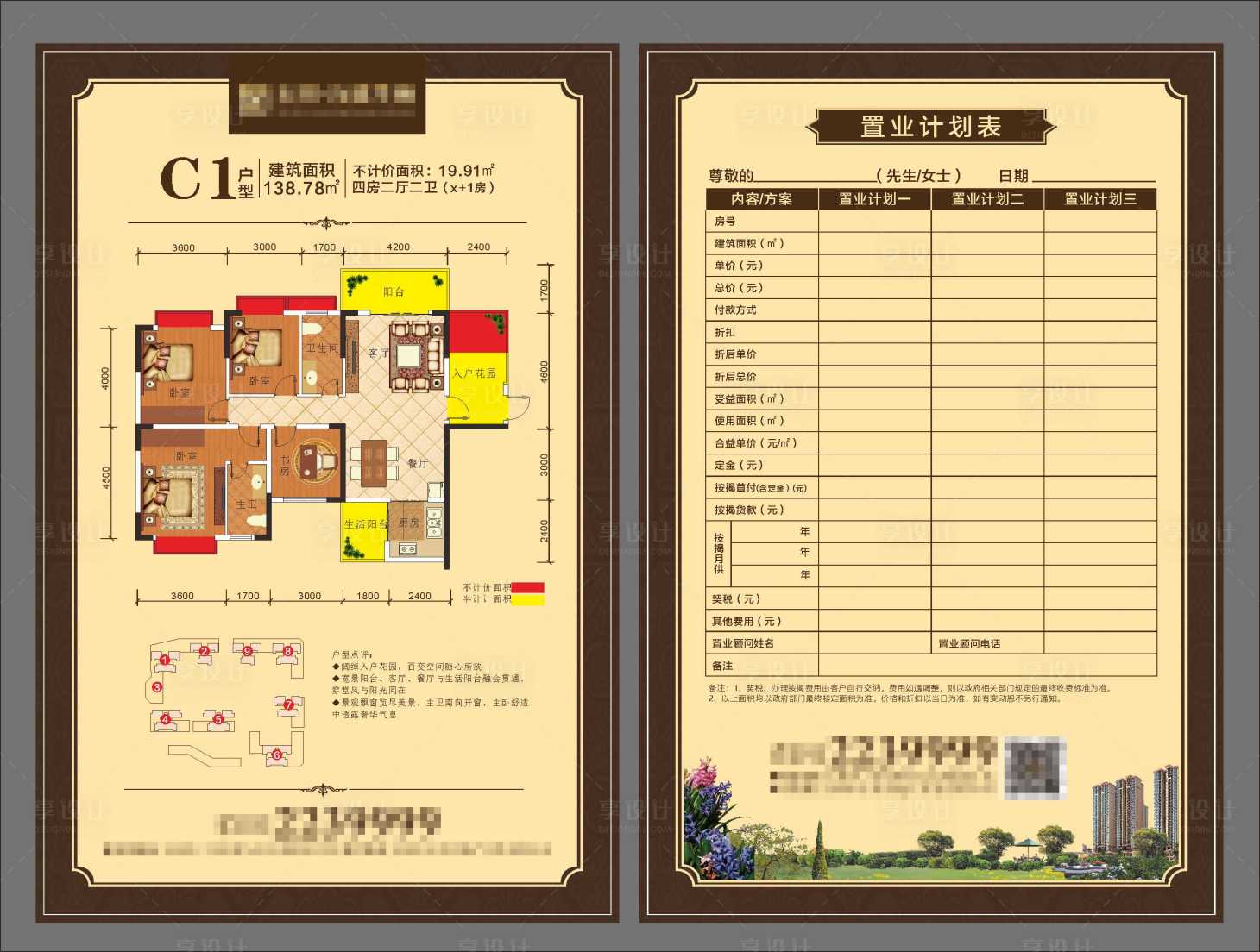 源文件下载【享设计】搜索编号：71910013022115049【户型图】