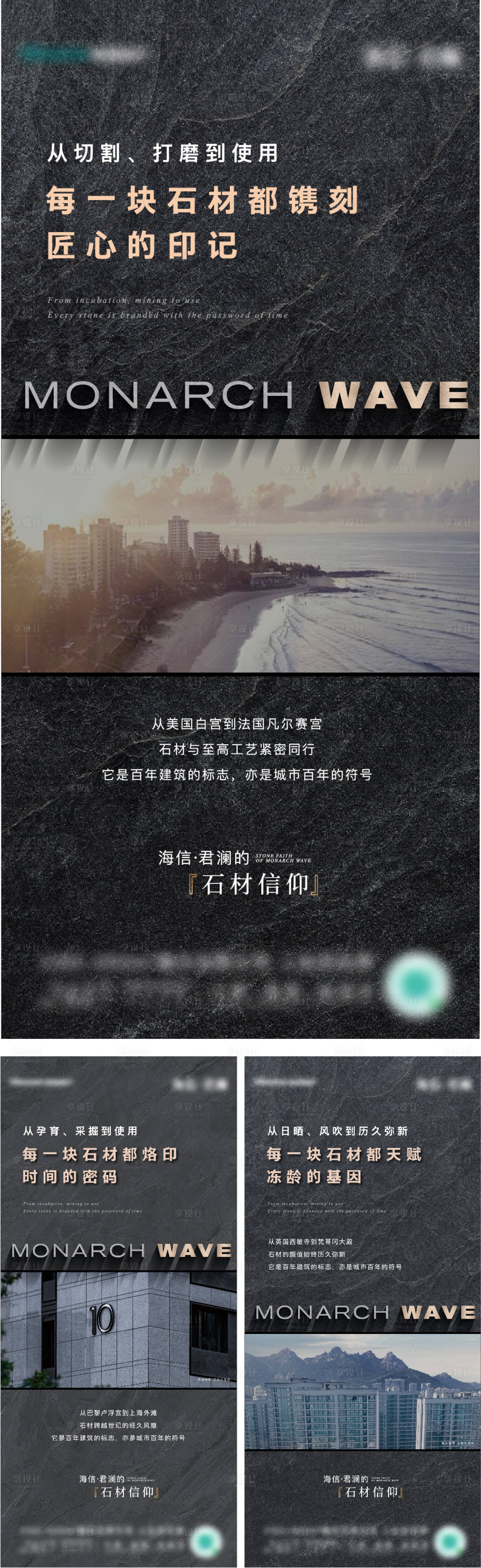 源文件下載【享設計】搜索編號：76560012646003345【石材價值刷屏海報】