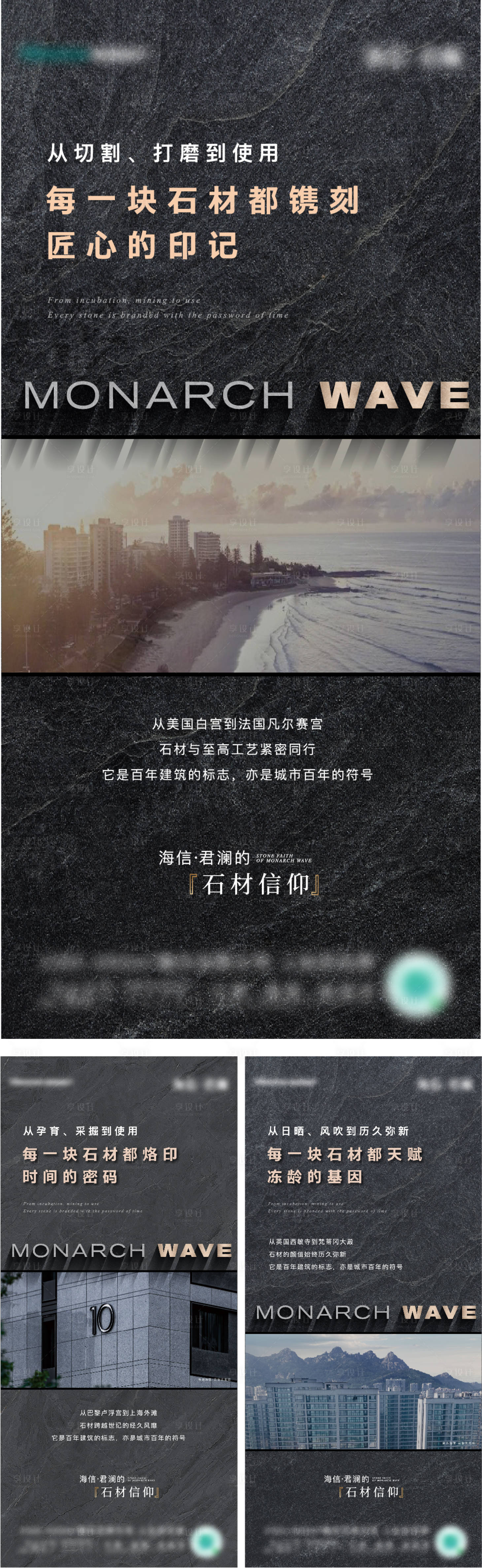 源文件下载【石材价值刷屏海报】编号：20221011170334309