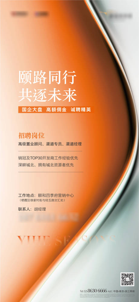 源文件下载【质感招聘海报】编号：91380012885424504