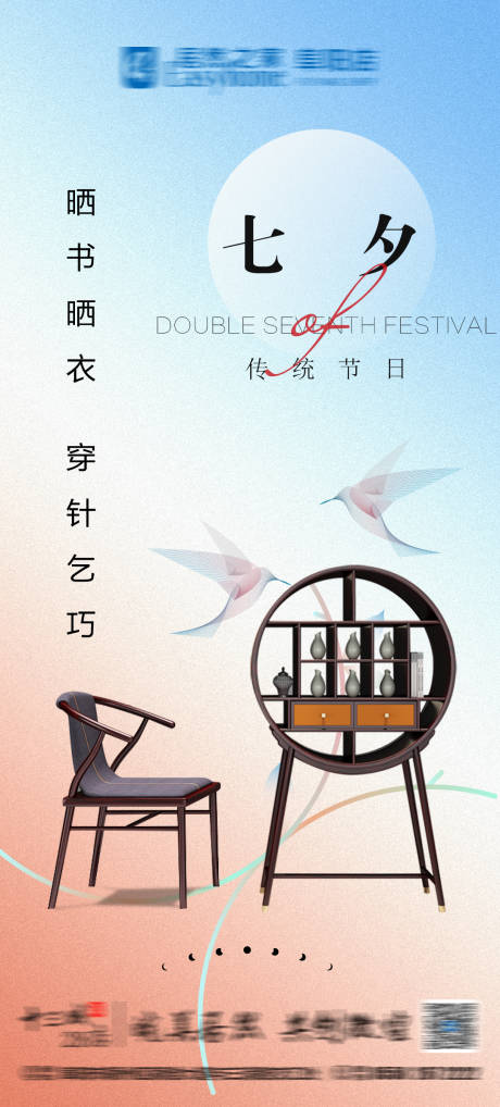 源文件下载【享设计】搜索编号：36370012694064792【七夕情人节海报】