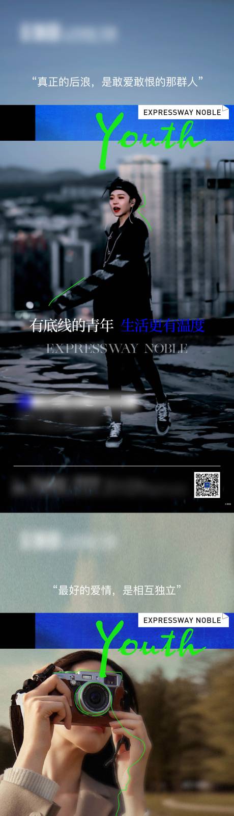 源文件下载【地产青年宣言系列】编号：91540012804828044