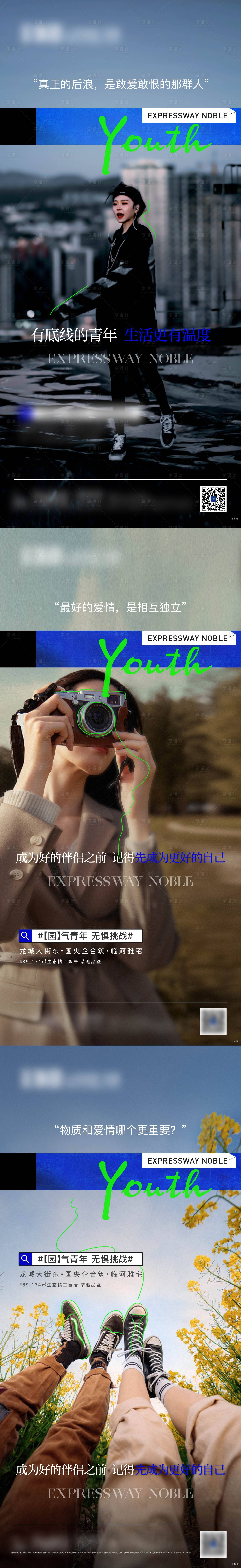 源文件下载【享设计】搜索编号：91540012804828044【地产青年宣言系列】