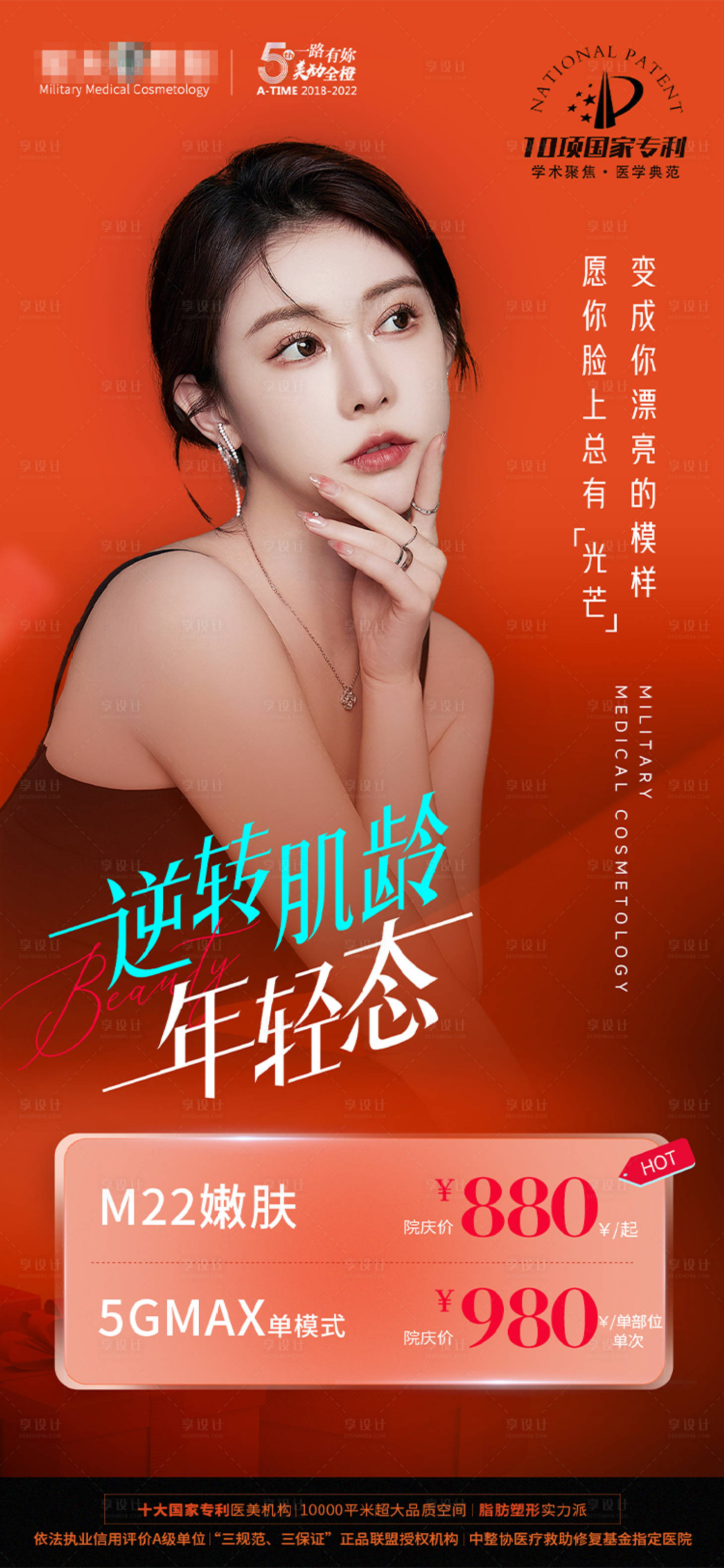 源文件下载【享设计】搜索编号：34810012958811957【海报】