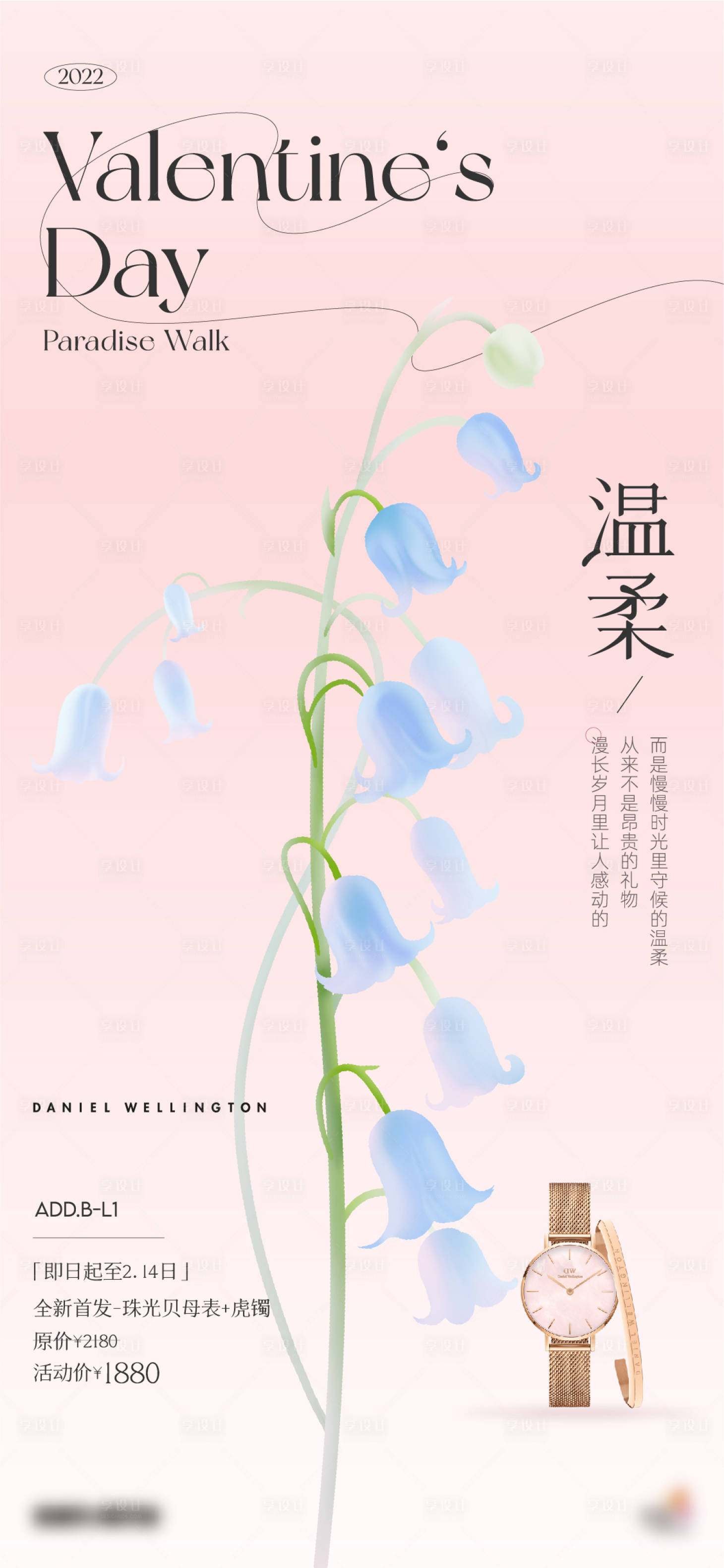 源文件下载【七夕情人节海报】编号：83150012991199182