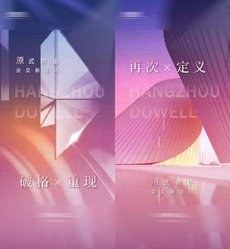源文件下載【享設計】搜索編號：64910012709503757【地產起勢系列】