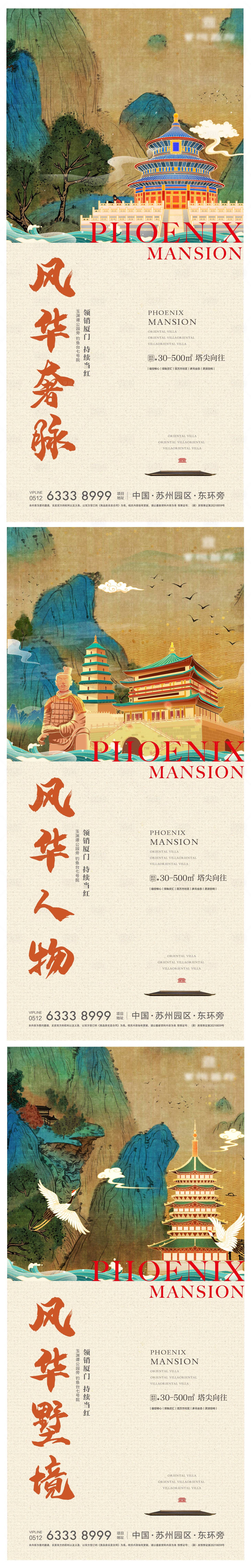 源文件下載【享設計】搜索編號：81560012960869996【地產新中式唐卡山水風景畫微單海報】