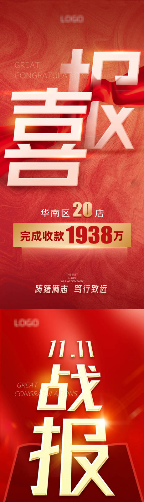 源文件下载【双11喜报战报】编号：30360012555471371