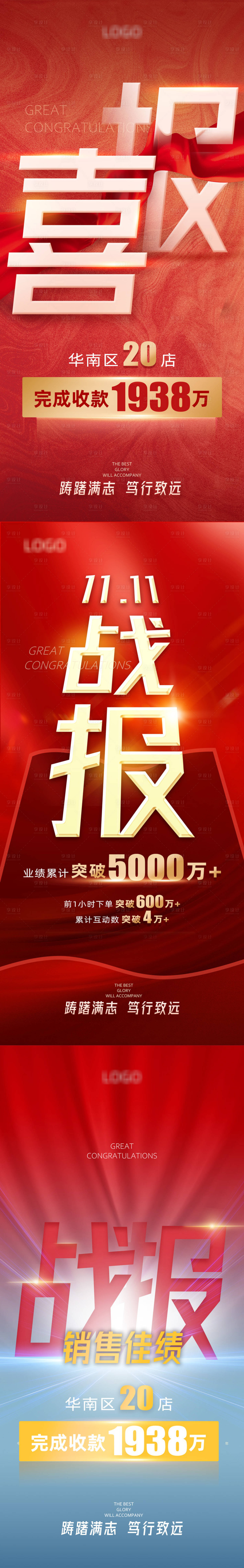 源文件下载【享设计】搜索编号：30360012555471371【双11喜报战报】