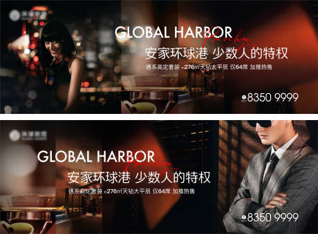 源文件下载【享设计】搜索编号：87450012971199946【地产主画面海报】