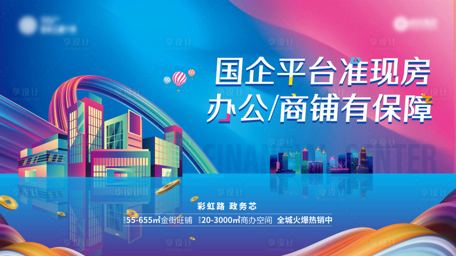源文件下載【享設計】搜索編號：25560012711522810【商業 】