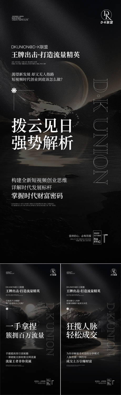 源文件下载【微商创业招商海报】编号：62000012692178480