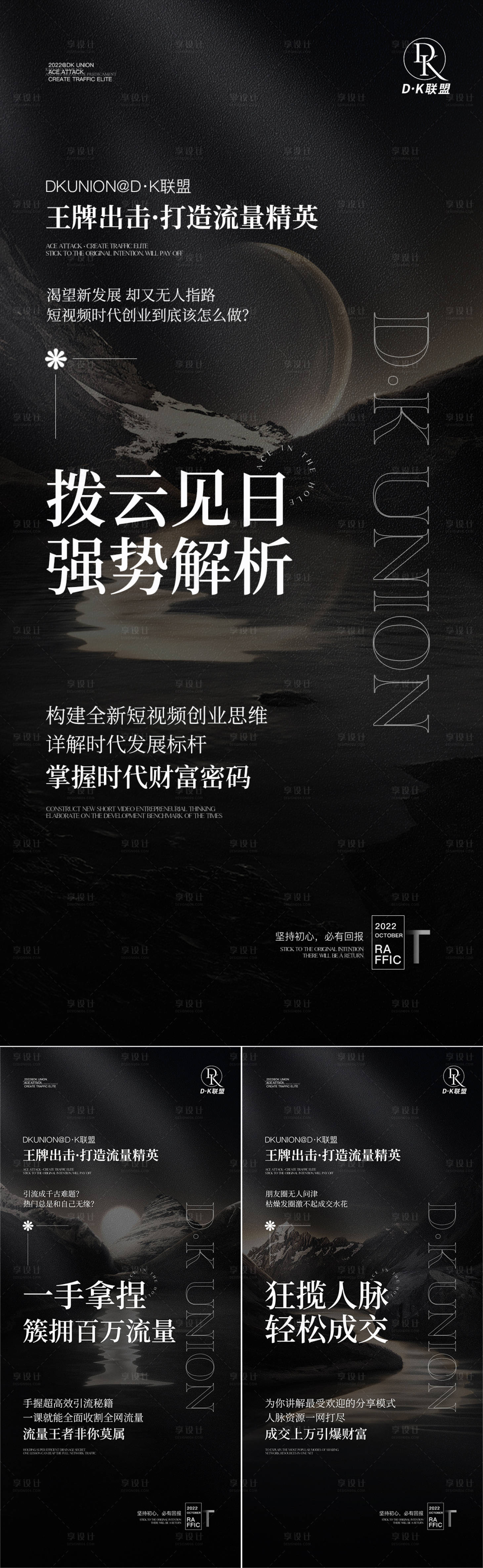 源文件下载【享设计】搜索编号：62000012692178480【微商创业招商海报】