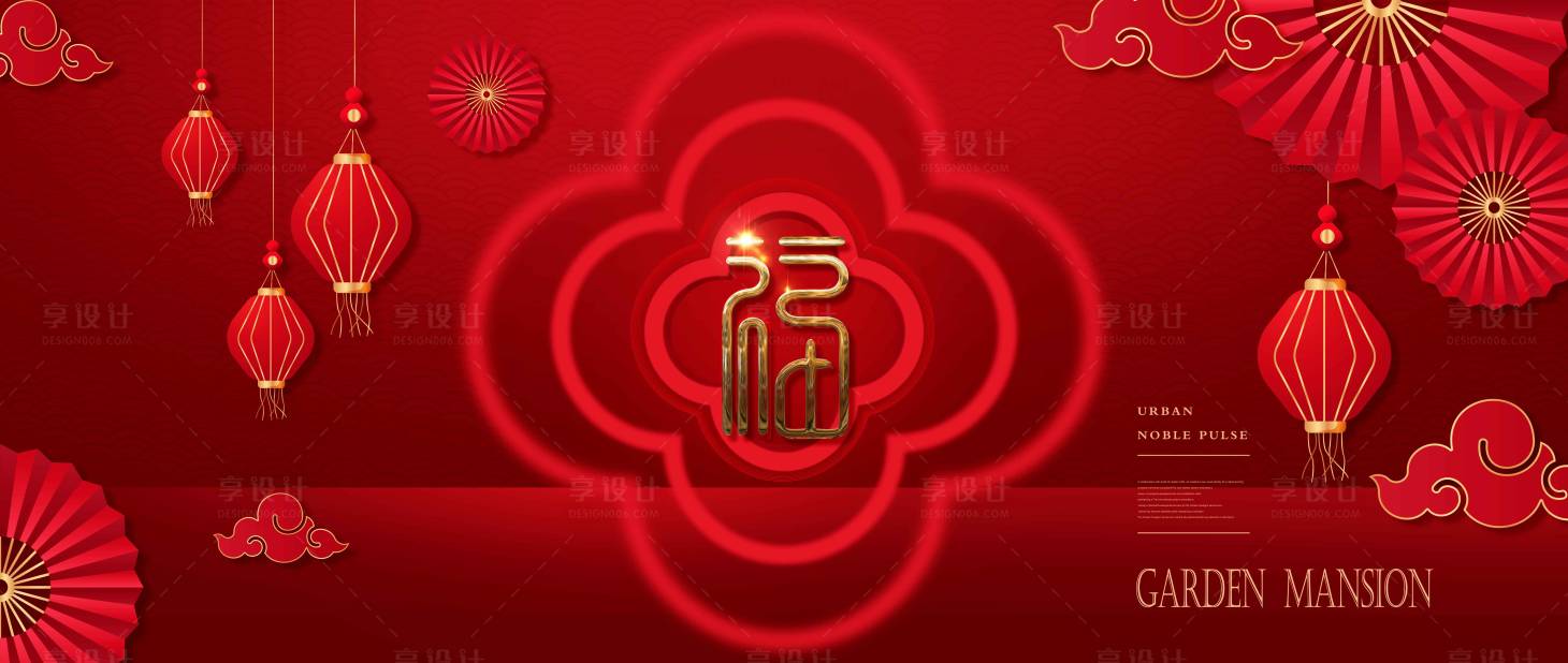源文件下載【享設計】搜索編號：71450012618906945【高端紅色新年元旦地產海報】