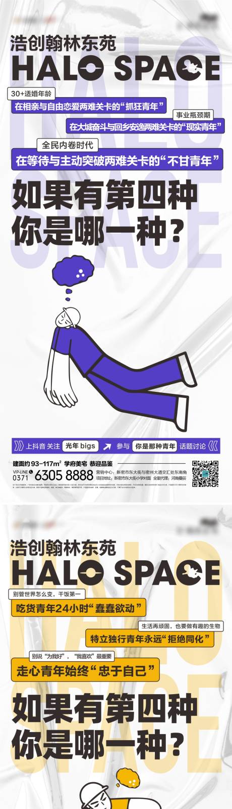 源文件下載【享設計】搜索編號：75420012880728037【青年抖音話題】