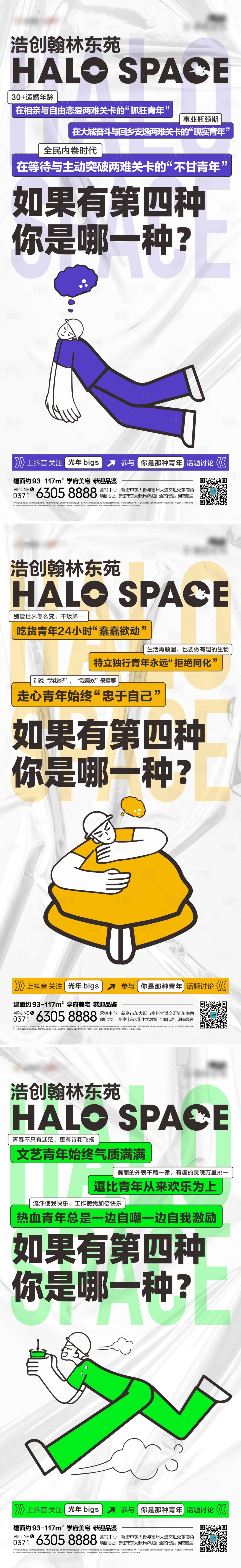 源文件下載【享設(shè)計】搜索編號：75420012880728037【青年抖音話題】