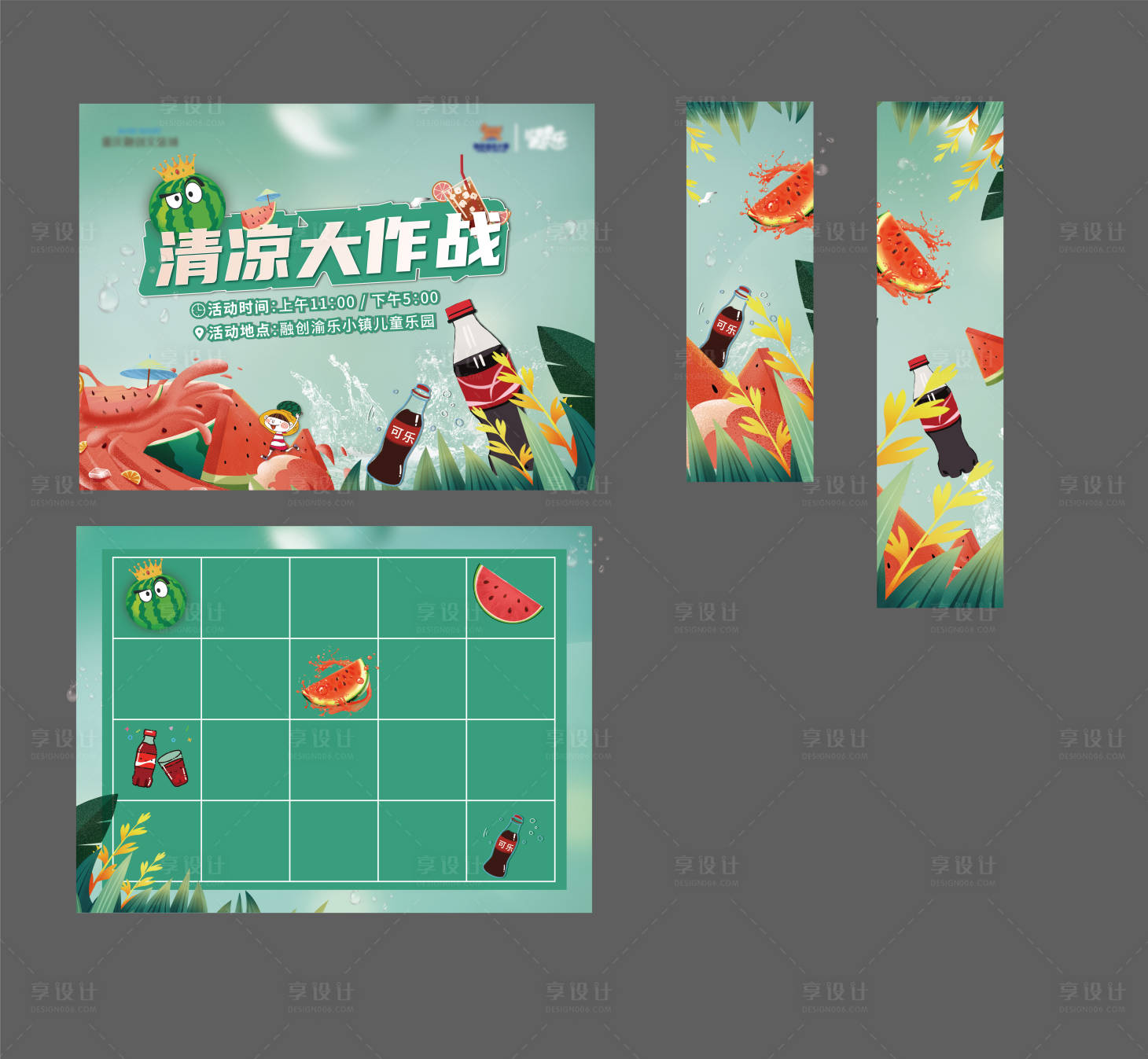 源文件下载【享设计】搜索编号：79670012908702479【清凉大作战活动展板】