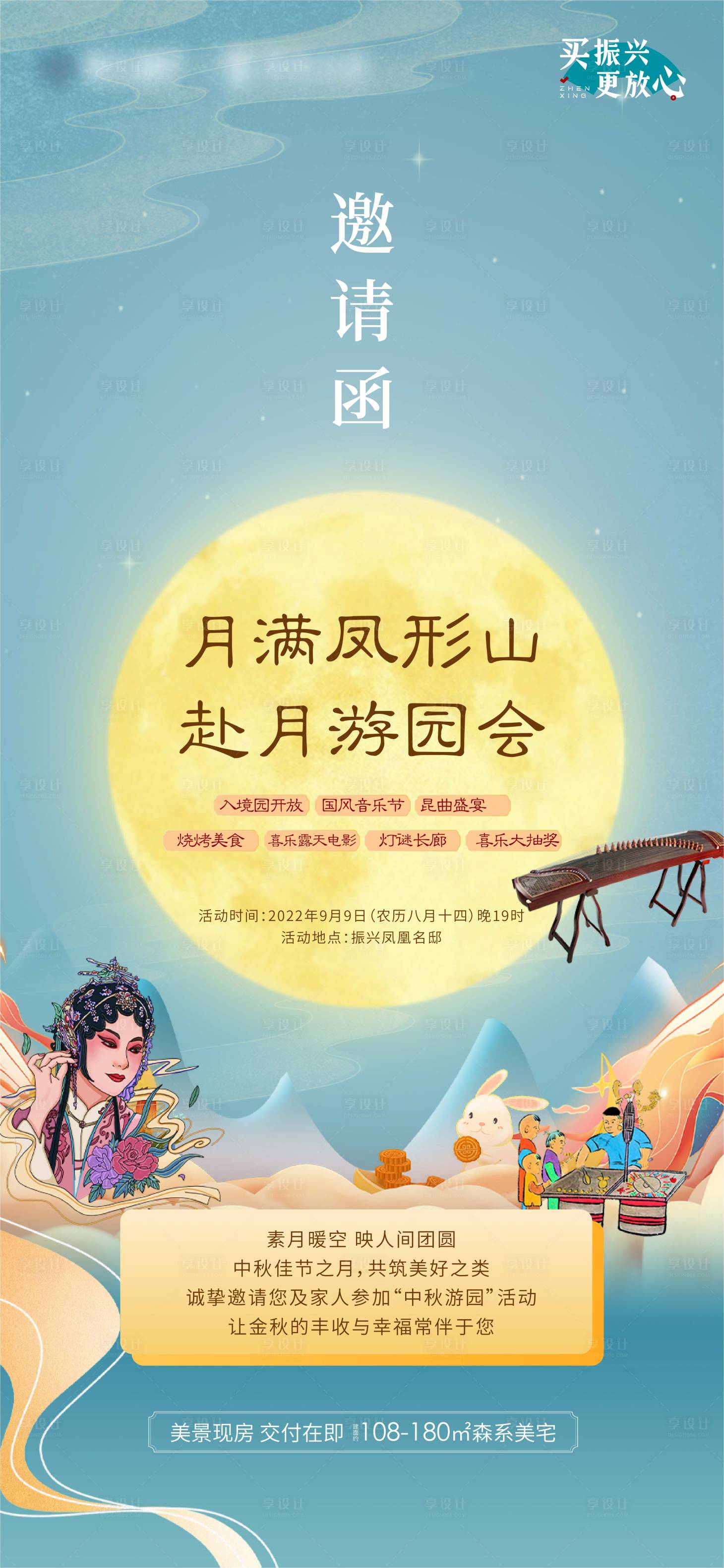 源文件下载【享设计】搜索编号：30530012564207432【中秋】