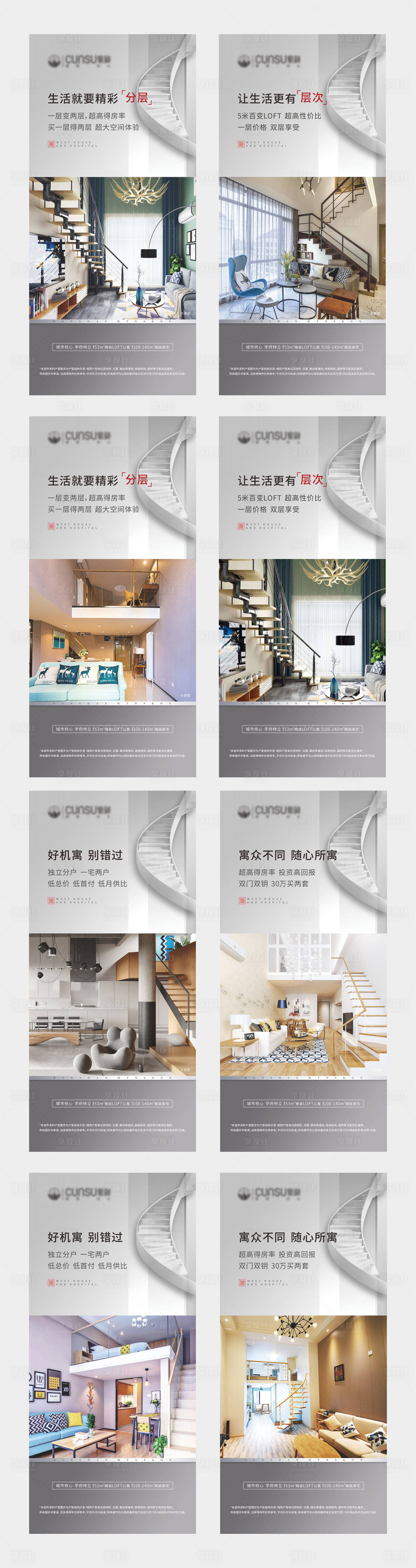 源文件下载【房地产公寓价值系列图】编号：74430012815724313