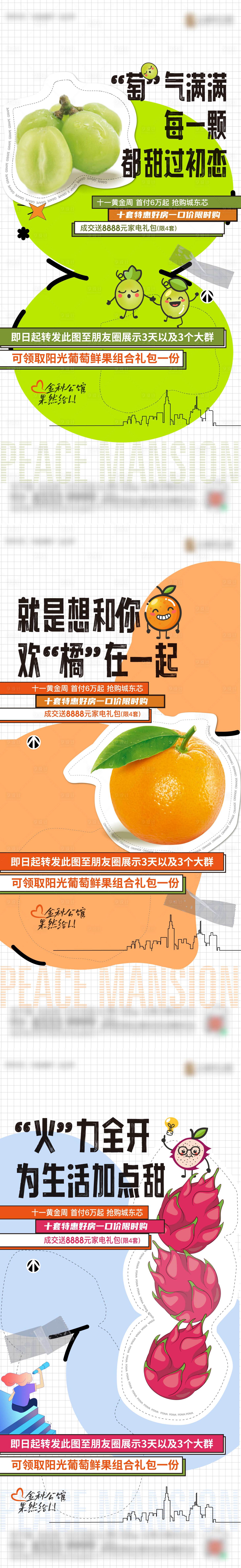源文件下载【地产 】编号：63390012559065466
