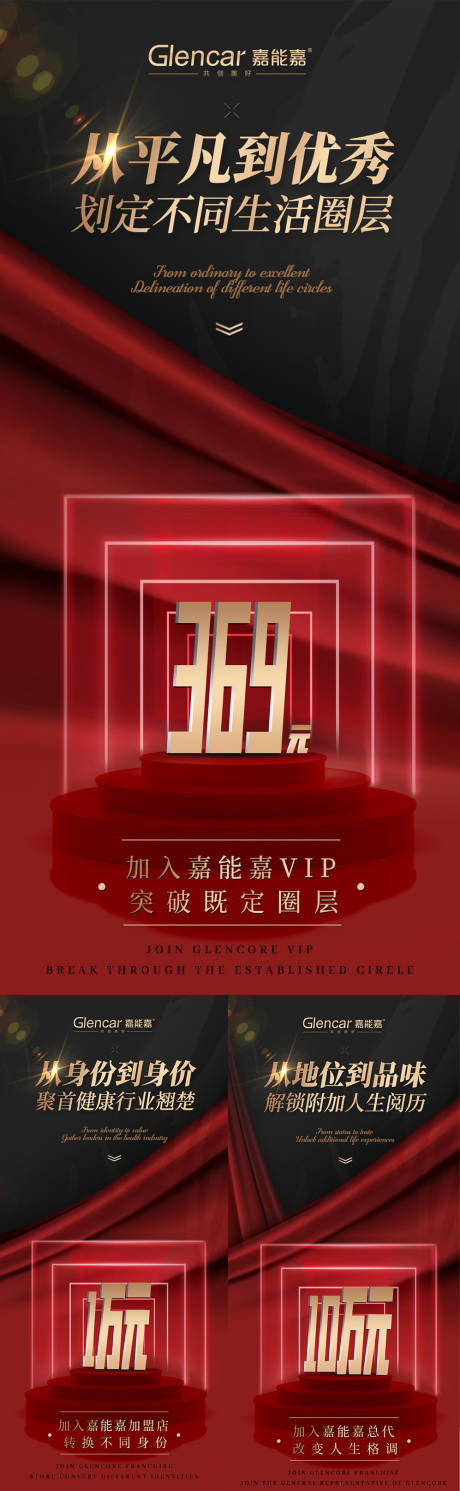源文件下载【招商造势海报】编号：45080012610089220