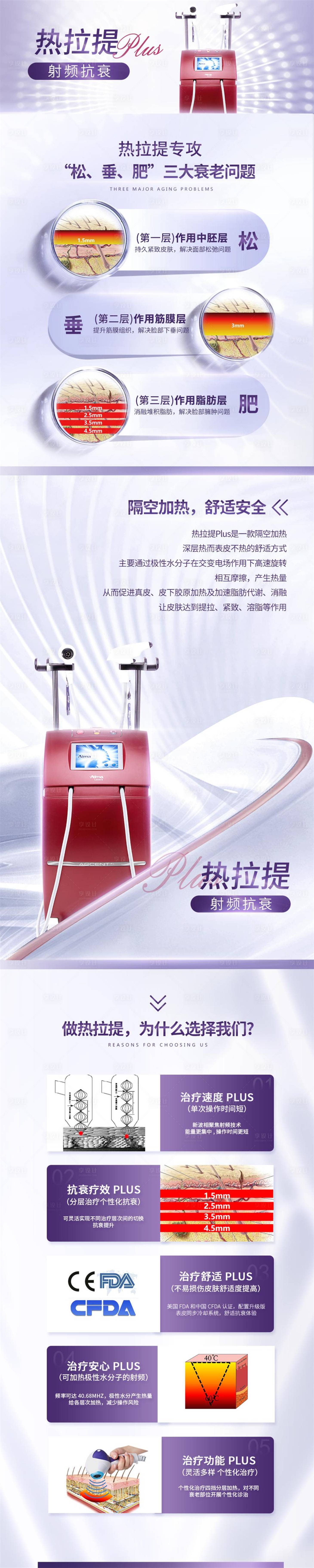 源文件下载【享设计】搜索编号：23430012616068744【热拉提项目宣传海报】