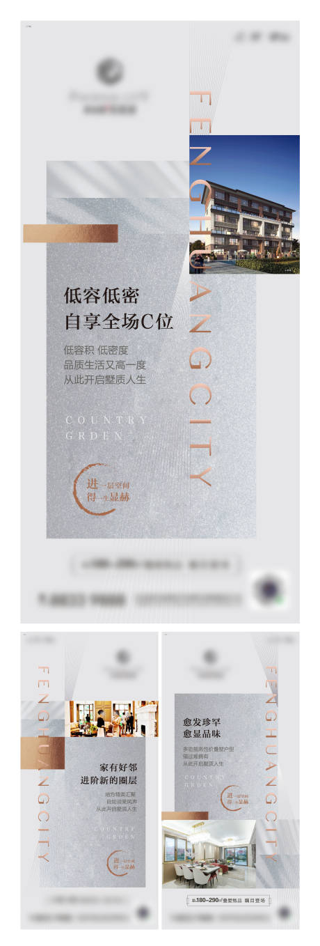 源文件下载【地产价值点海报】编号：21990012901219469