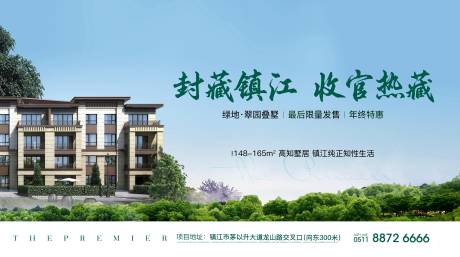 源文件下载【享设计】搜索编号：94460012875857842【地产阶段主kv】