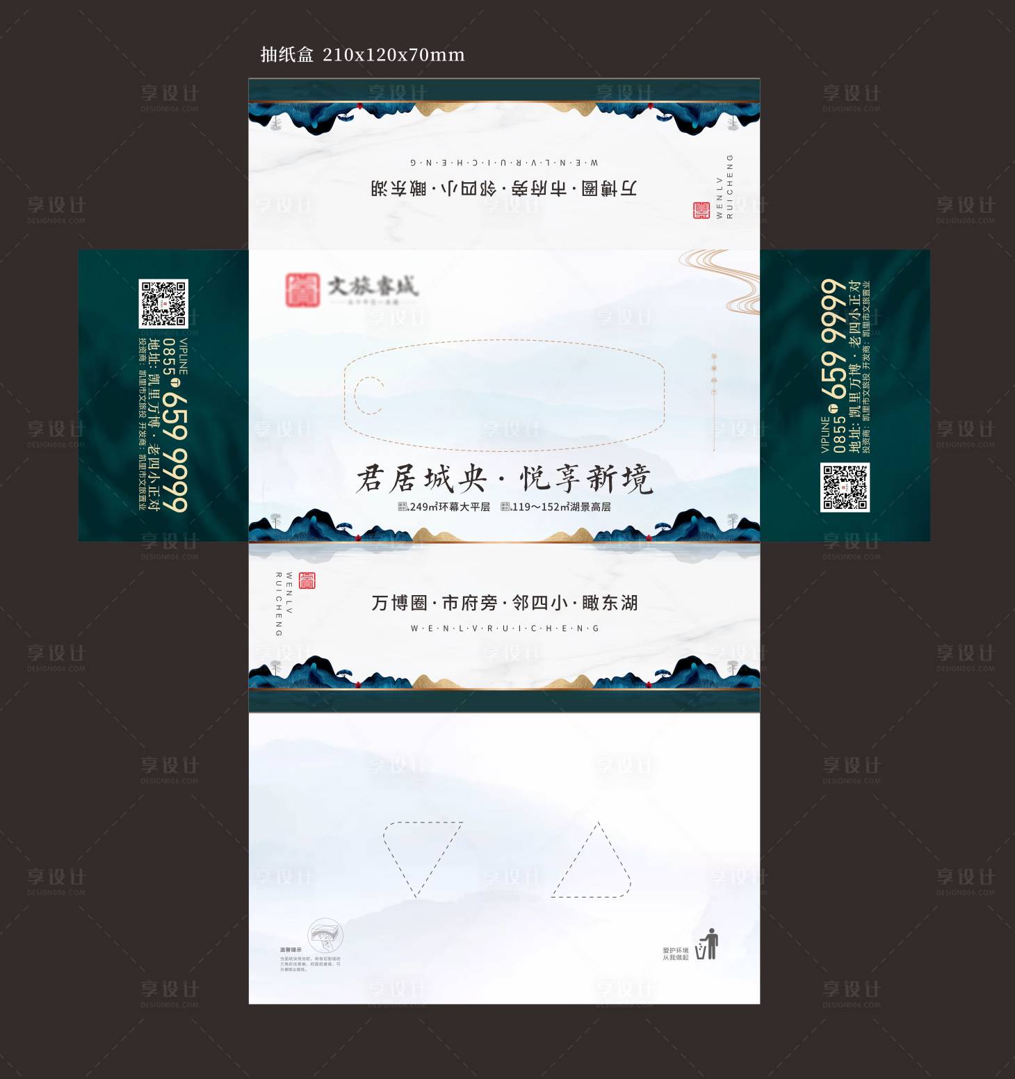 源文件下載【享設計】搜索編號：92570012934938054【中式地產抽紙盒】
