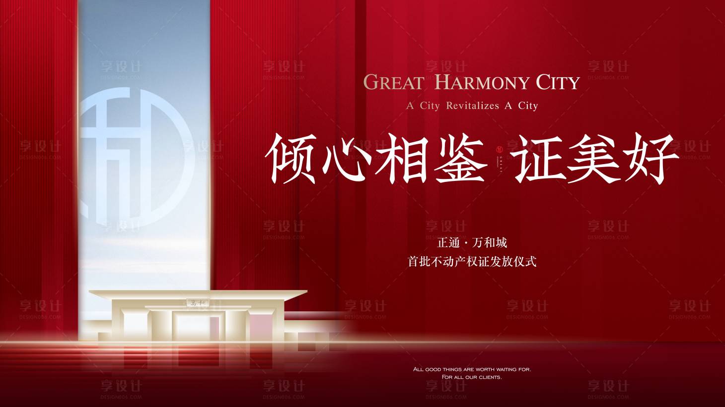 源文件下载【红色新中式主形象】编号：11710013022088980