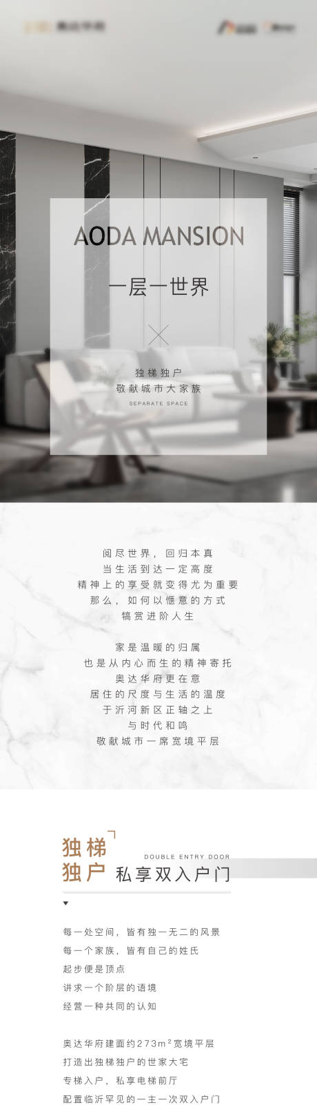 源文件下载【户型价值点长图】编号：96110012677862231