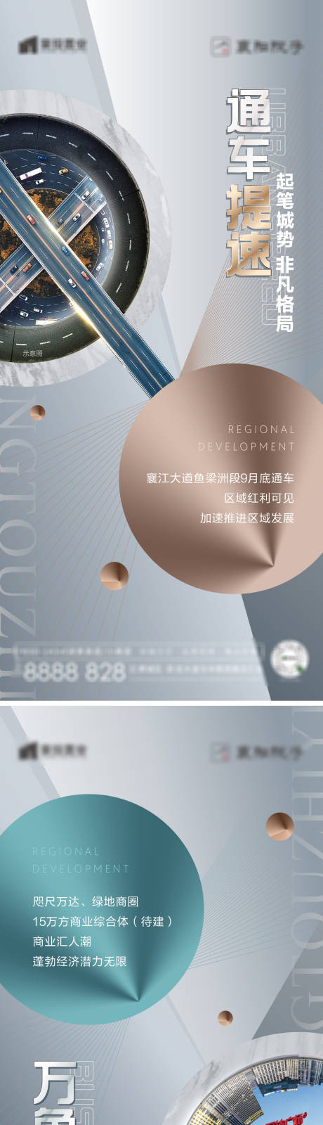 源文件下載【享設(shè)計(jì)】搜索編號：16930012561854547【地產(chǎn)價(jià)值點(diǎn)系列海報(bào)】