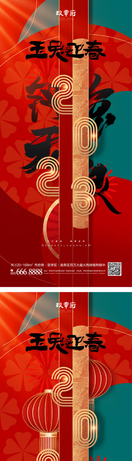 源文件下载【享设计】搜索编号：91790012931152719【新年海报】