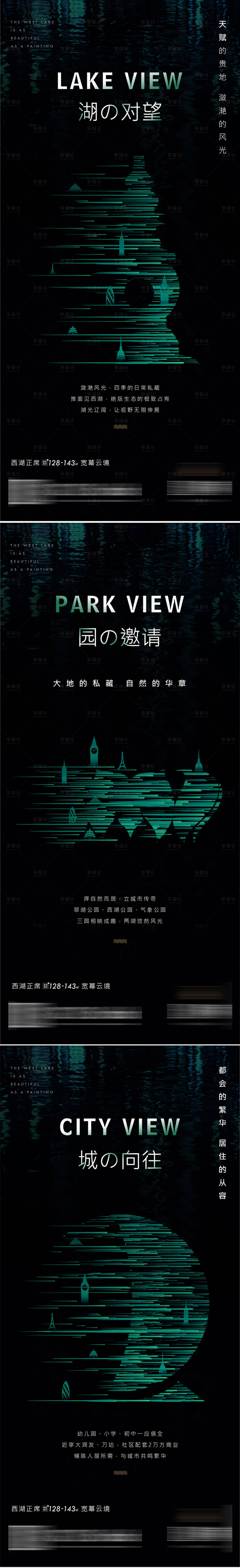 源文件下载【享设计】搜索编号：39540012952439259【湖居形象系列稿】