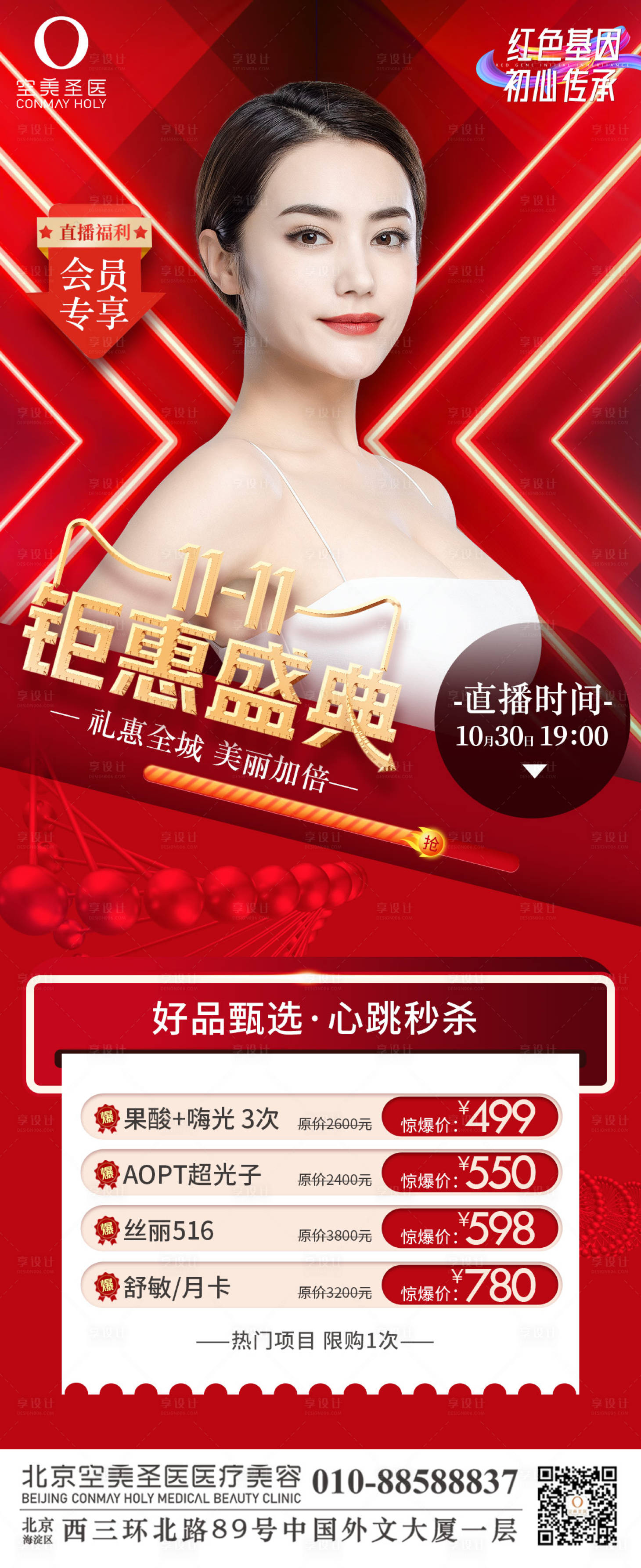 源文件下載【享設計】搜索編號：65320012988526699【雙十一鉅惠盛典政策】