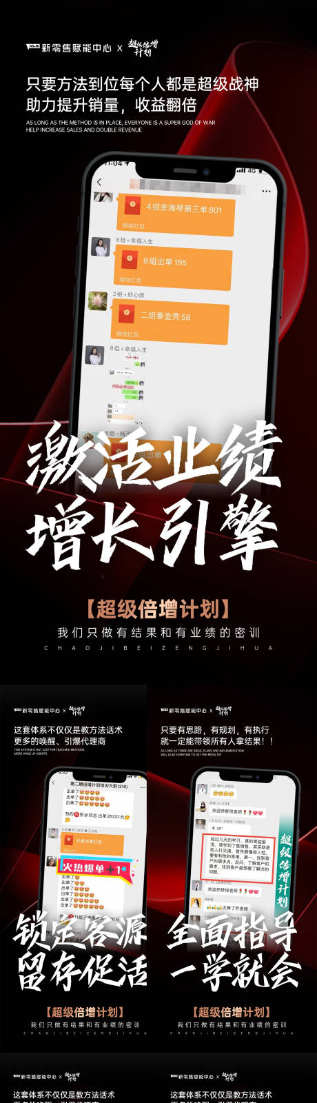 源文件下载【造势截图晒单出单案例微商预热成交直播】编号：26060012792105489